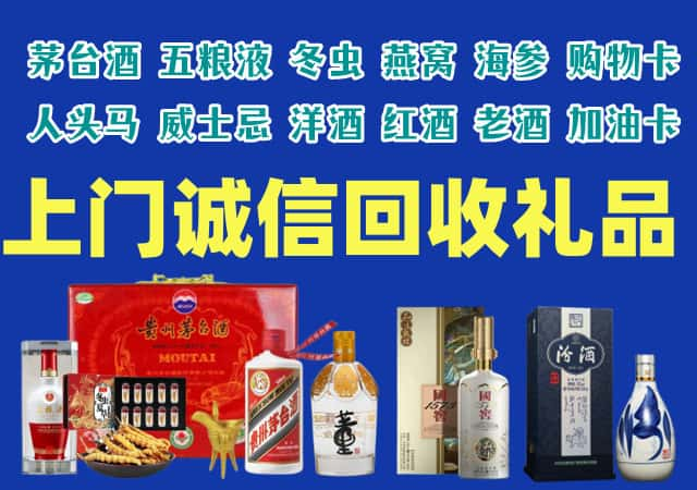 滨海新区烟酒回收店