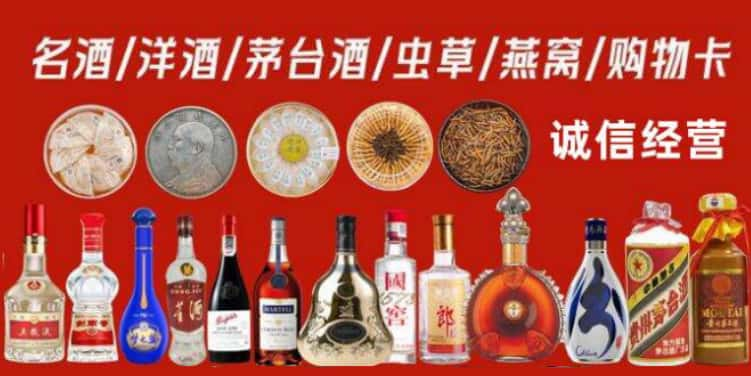 滨海新区回收烟酒电话